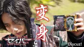 假面骑士圣刃44话，最终Boss登场，老乌变身骑士，一人vs九个剑士