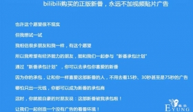 B站的新的广告很迷幻，土味且自相矛盾，无疑是在透支口碑