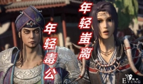 不良人4：不良帅终于上线，原来毒公也是不良人，前往娆疆学蛊术