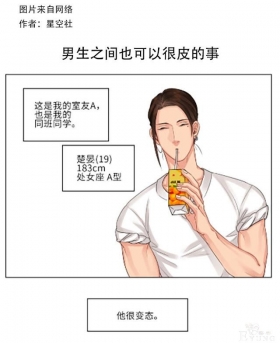 漫画：本大爷完美的肉体岂是你这庶民可以摸免钱的