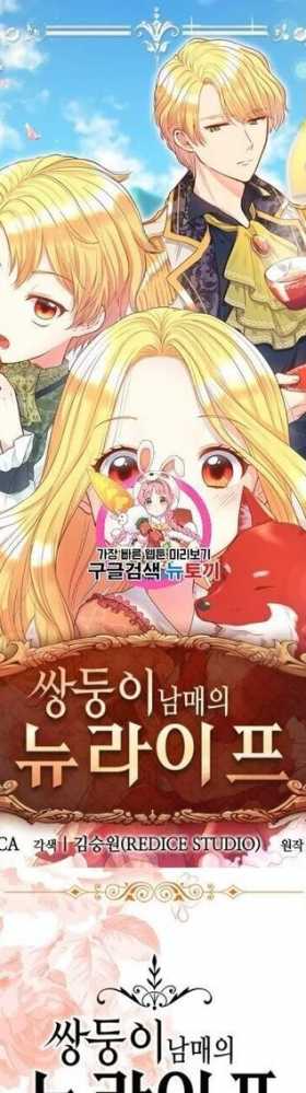 漫画：韩漫-双胞胎兄妹的新生活41