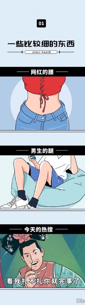 漫画：来分享一些比较细的东西 ​
