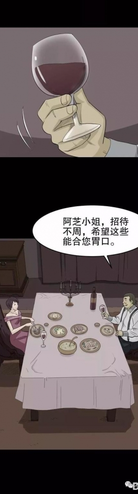 「人性漫画」富商收藏美女到画框里