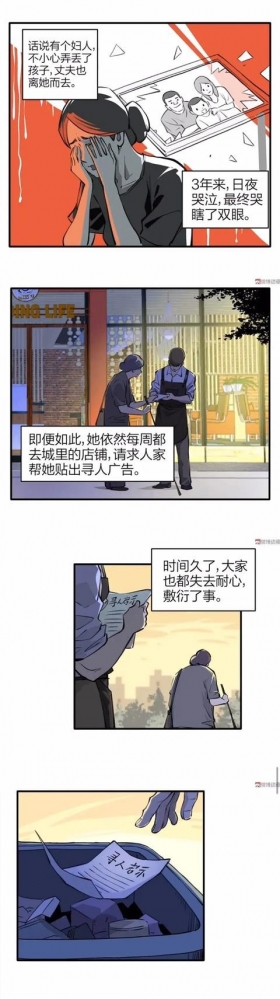 人性漫画《人贩子》被拐的小孩子六年之后找回家