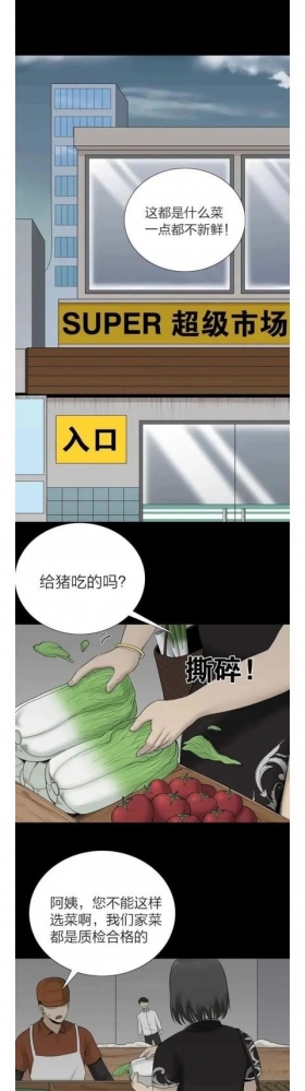 人性漫画「爱占便宜的灯神」