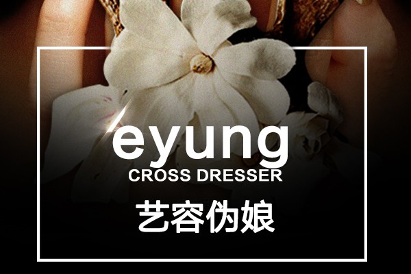 艺容网站服务器项升级公告（重要内容，务必细看）