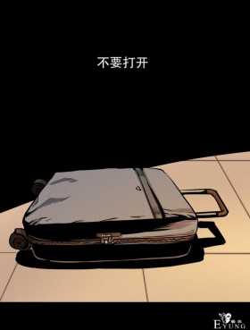 漫画：悬疑漫画- 箱子