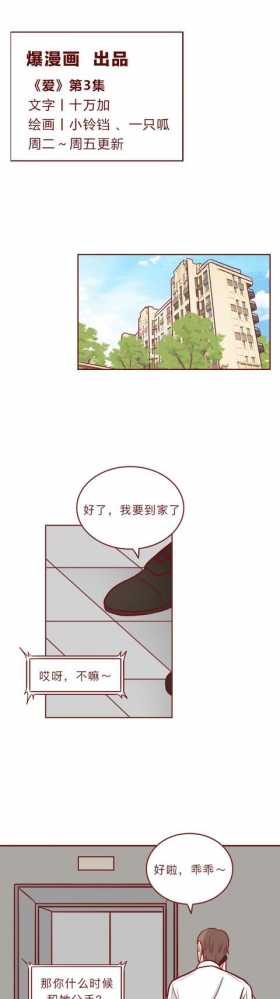 人性漫画：和女友分手后，男子被人弄瞎双眼，结局反转令人抓狂
