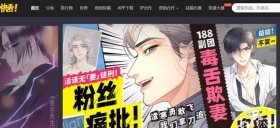 快看漫画因《掌中之物》等作品涉及宣扬暴力内容被罚1万元