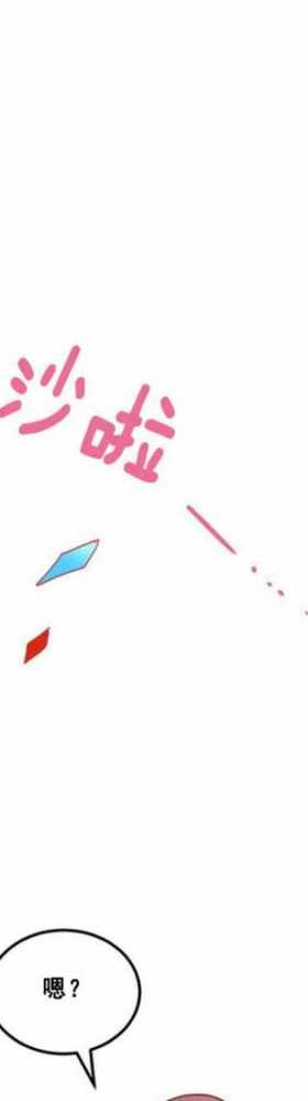 漫画：韩漫-公爵大人为什么要这样 52