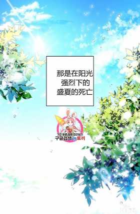 漫画：韩漫-陛下请不要杀我1