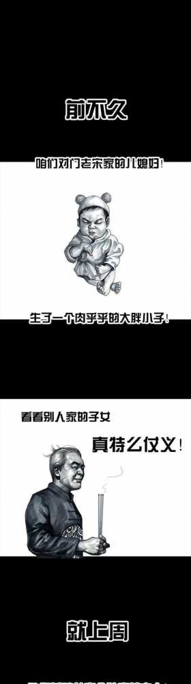 左手韩漫画：相亲记