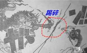 海贼王1011话，两大四皇沦陷，路飞踢碎“狼牙棒”，小玉拿下大妈