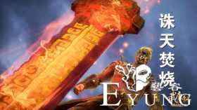 武庚纪：混账大神的五种死法，万剑穿心真霸气，龙牙碎骨想想都怕