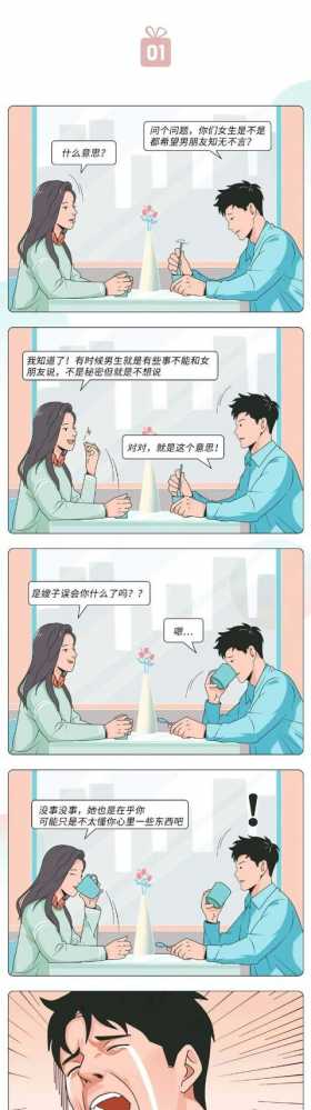 漫画：绿茶婊最常说的10句骚话