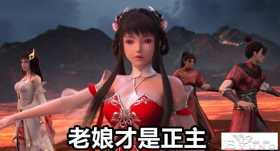 完美世界：愤怒小鸟登场，原来是祭灵公主，脾气不好竟然打脸石昊