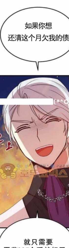 漫画：韩漫-公爵大人为什么要这样 23