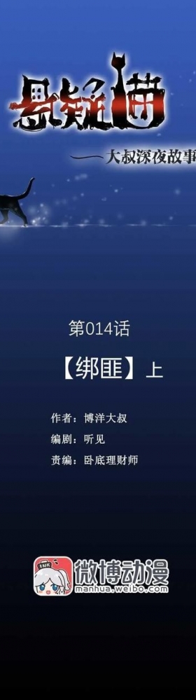 人性漫画《绑匪》小女孩在找妈妈的路上不料被壮汉绑架