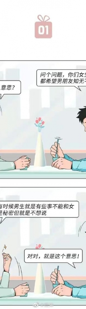 漫画：高段位绿茶女能有多可怕？“玩弄挑拨男人，我从来没输过”