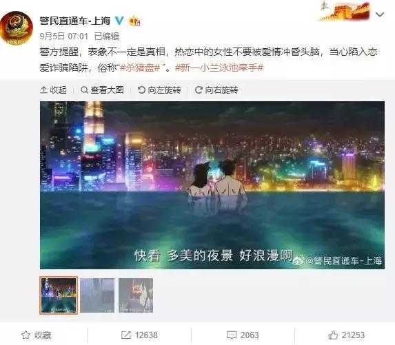 官方玩梗最为致命！中国官微玩过哪些ACGN梗呢？