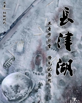《长津湖》漫画上线，共青团中央宣传部和快看漫画纪念抗美援朝70周年