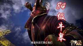 斗罗：89级呼延震威胁牛皋，6大封号斗罗登场，比比东好狠毒