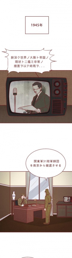 人性漫画：房东为了活命，不断帮日本人杀害租客，结局极度舒适
