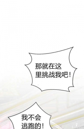 漫画：韩漫-成为小说中的恶毒女王 8