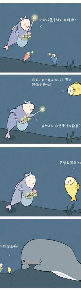 一大波超级可爱的大小漫画，最后一个真的太暖了（漫画）