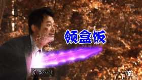 假面骑士圣刃16话先行咖喱棒领盒饭，神秘人变身，剧情走向崩坏