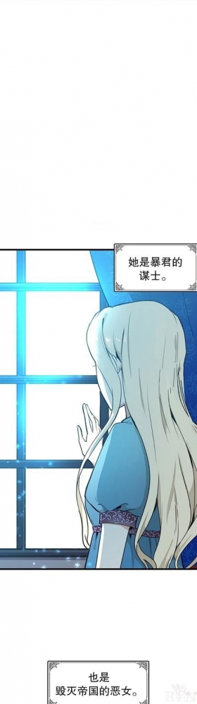漫画：韩漫-恶女的重生 1