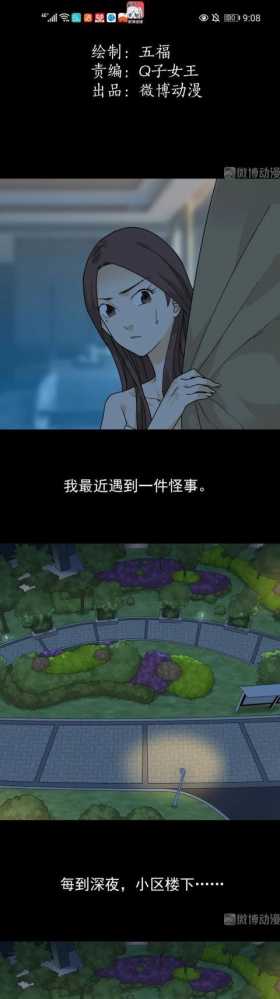 长篇漫画：坐摇摇车的女孩