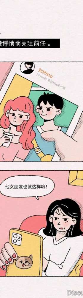 漫画：女生有很多的秘密，其实是男生不知道的