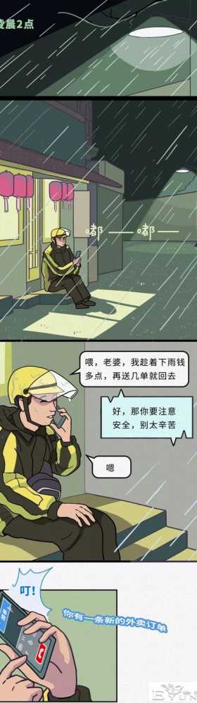 漫画｜治愈系列：社会并没有错，复杂的是人