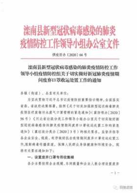 【抗疫特辑】重要通知：事关废弃口罩回收!倡导健康生活方式！