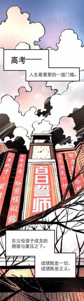 漫画《锦鲤APP》能实现心愿的神奇APP