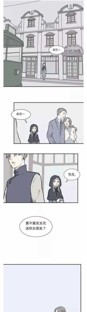 人性漫画：《阿薰》让他人爱上自己的邪恶玫瑰花