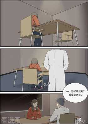 漫画：悬疑漫画-心理之罪