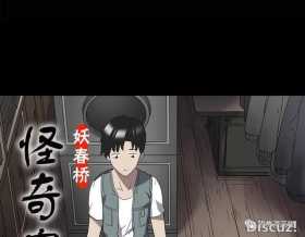 「人性漫画」因为化工厂的污染，白狐经常找我洗衣服