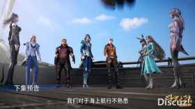 斗罗164集，10W年魔鲸兽登场，史莱克七怪被出卖，小舞荣荣被吓哭