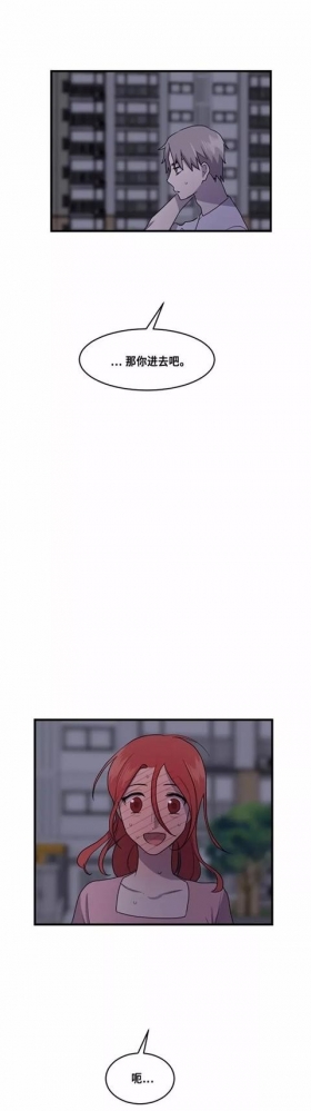 漫画续《整容女不配拥有幸福吗》18