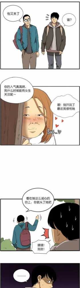 漫画之减肥的新方法