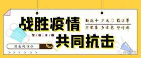重要通知：事关废弃口罩回收!倡导健康生活方式！