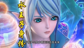 叶罗丽：官方暗示五个“深坑”将填，除了颜爵耳朵，水默各有一坑