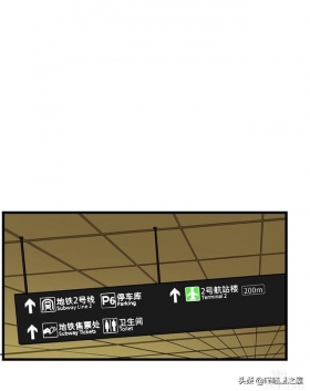 人性漫画之《不用还款的贷款》下，你会借吗？