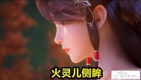 完美世界超前剧情！灵儿新模登场，身材发育成熟，石昊竟然不敢看