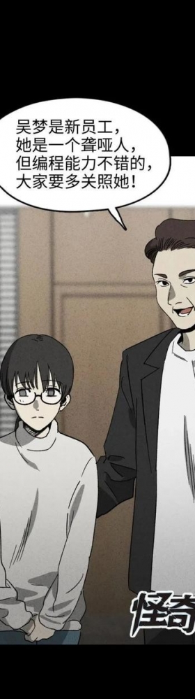 人性漫画《聋哑人》我能看见别人是不是杀人犯