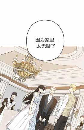 漫画：韩漫-其实我才是真的14