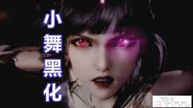 斗罗：选一个黑化美女当老婆，小舞竹清同时黑化，第三个抢着要