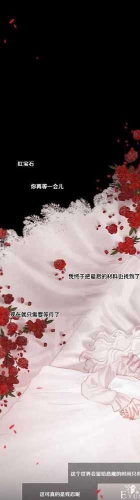 漫画：韩漫-黑色冬季 20